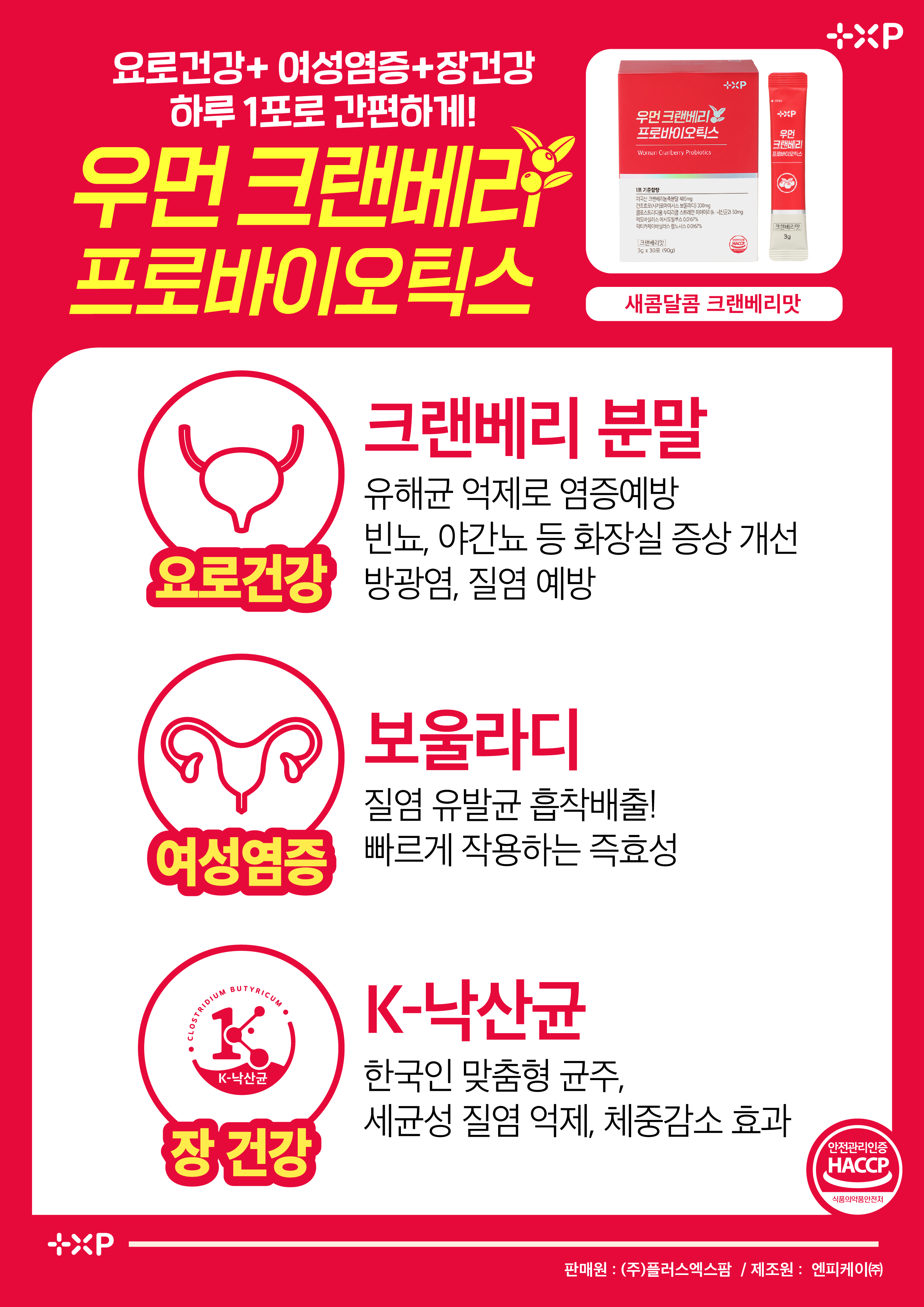 질 건강 장 면역력 우먼 프로바이오틱스 크랜베리 여성 Y존 건강 보울라디 질유래 유산균 - 상세 이미지 3