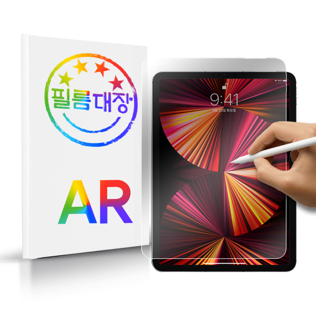 필름대장 아이패드 프로 5세대 11인치 AR 고화질 액정보호필름 - 상품 이미지