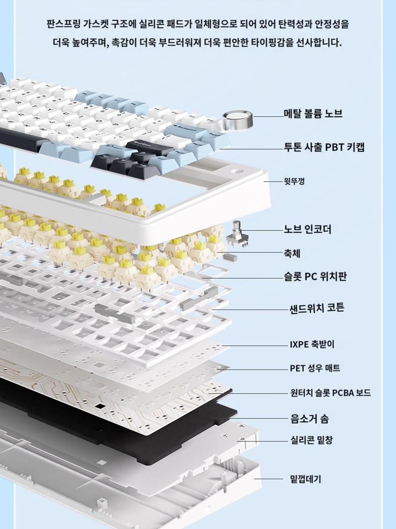 독거미 AULA F75 아우라 타란튤라 커스텀 기계식 가스켓 게이밍 커스텀 무선 키보드 - 상세 이미지 2