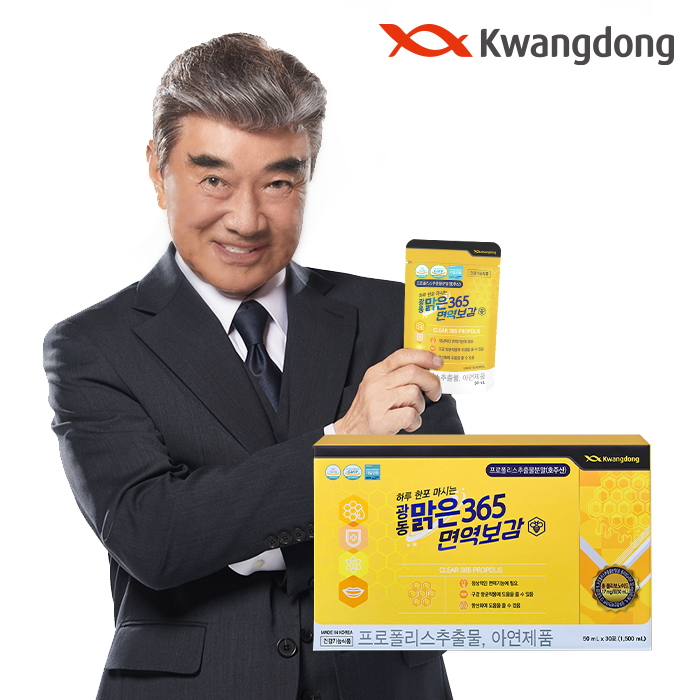 광동 면역보감 맑은365 액상 호주산 프로폴리스 건강기능식품 면역력높이는 방법 30포