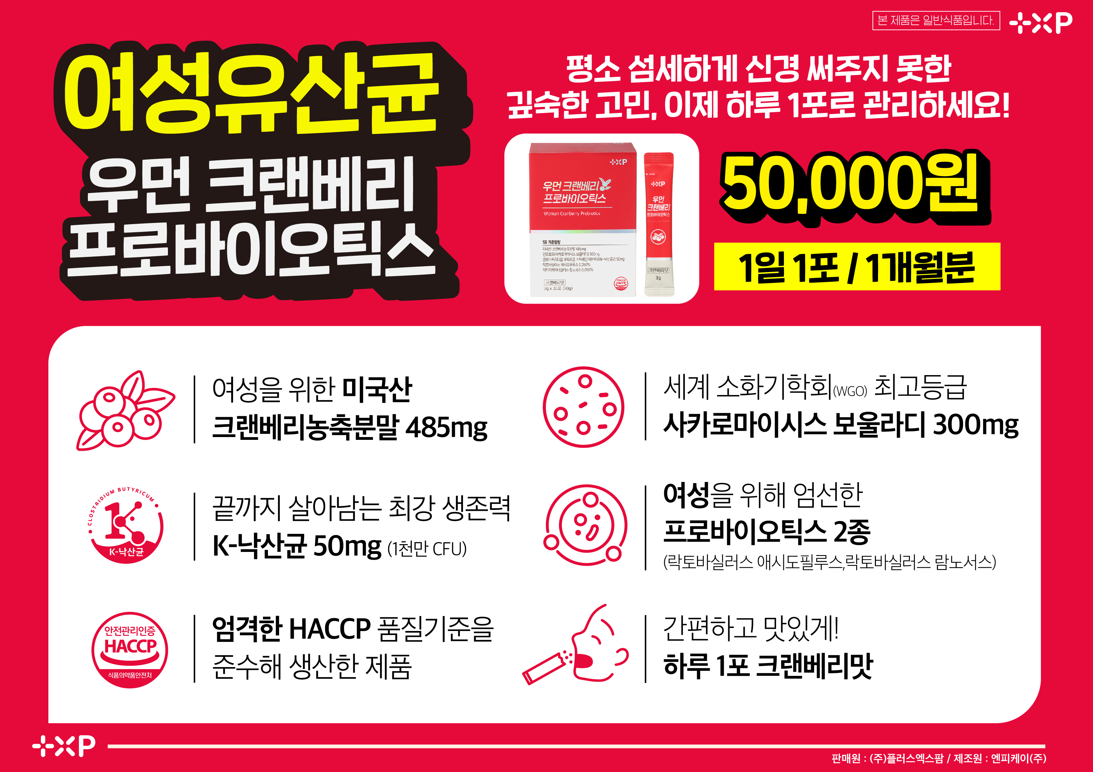질 건강 장 면역력 우먼 프로바이오틱스 크랜베리 여성 Y존 건강 보울라디 질유래 유산균 - 상세 이미지 5