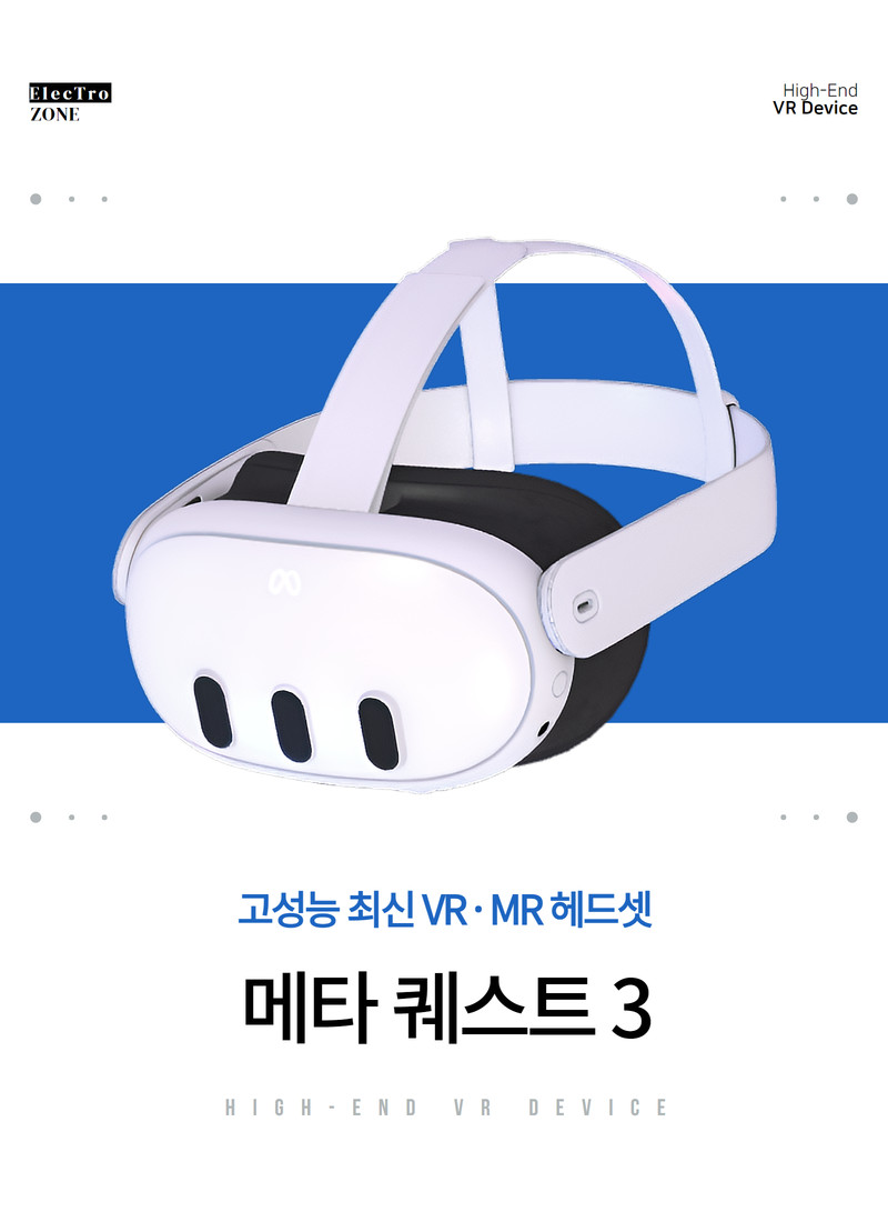 메타 퀘스트 3 대여 최신 VR MR 증강현실 오큘러스 서울 송파 1일 렌탈 판매처 상세 정보 이미지 2
