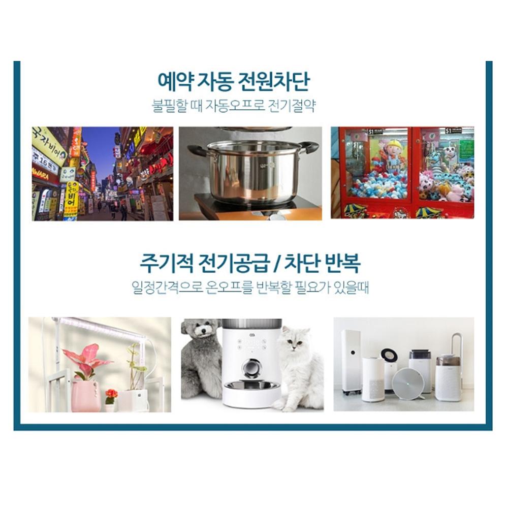 시간 자동타이머 간판 24시타이머 콘센트형 전원타이머 - 상세 이미지 4