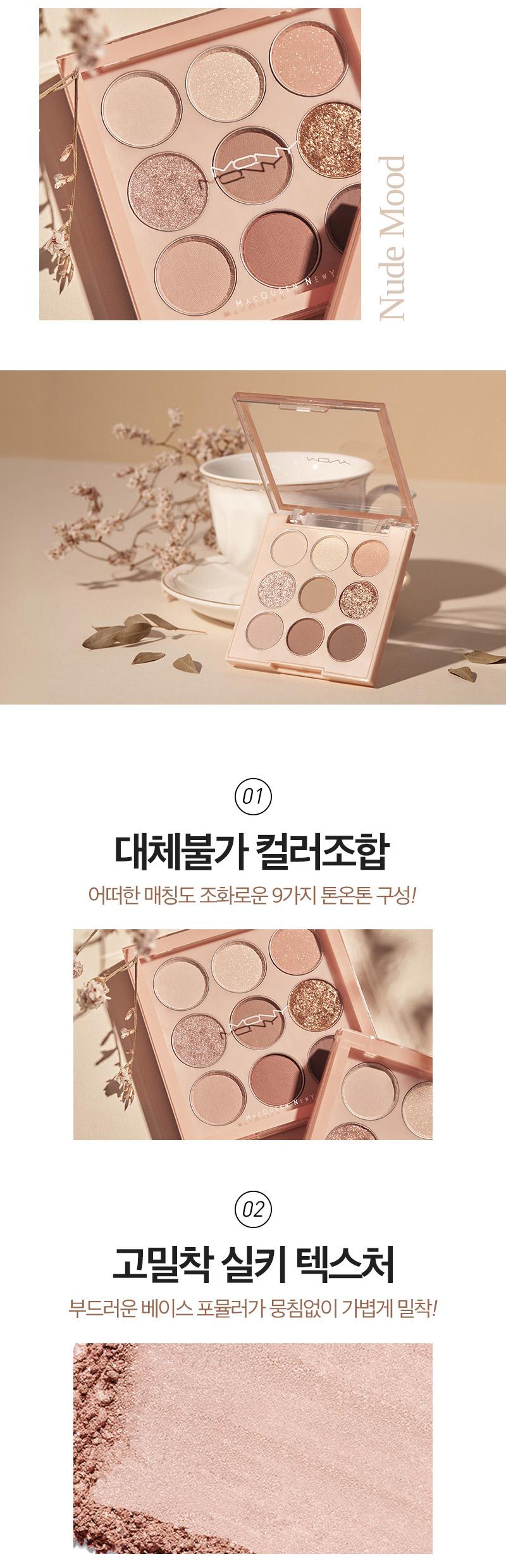 MQNY Nude Mood Eye Palette Shadow Glitter Makeup Color Palette 9 Colors 9g