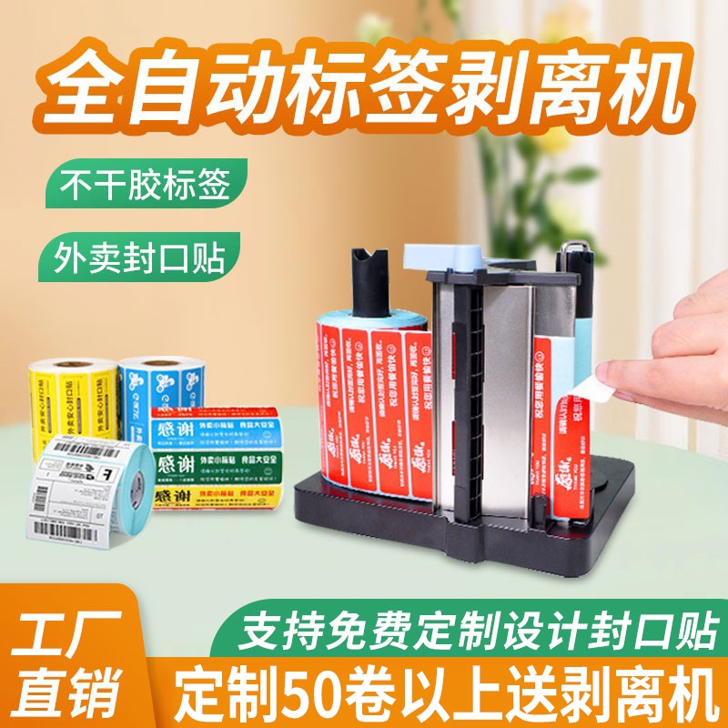 자동 라벨디스펜서 스티커 분리기 바코드 가격표 라벨지 - 상세 이미지 2