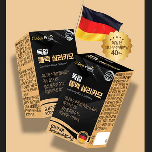 골든프라임 독일 블랙 실리카모 60정 2박스 4개월 대나무수액 맥주효모 비오틴 콜라겐 - 상세 이미지 4