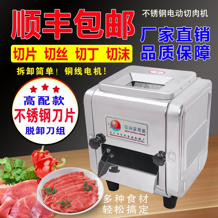 고기세절기 절단기 육절기 회도리 슬라이서 업소용 수육 - 상세 이미지 2