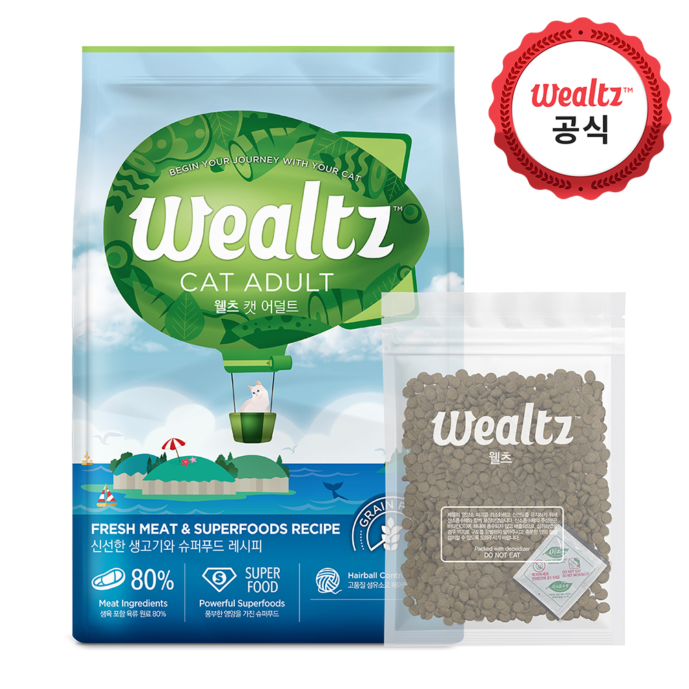 웰츠 캣 어덜트 2.1kg 이미지 3