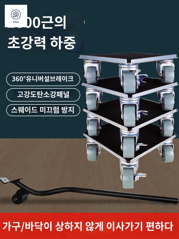 냉장고옮기기 가구이동바퀴 휴대용리프트 지렛대 - 상품 이미지