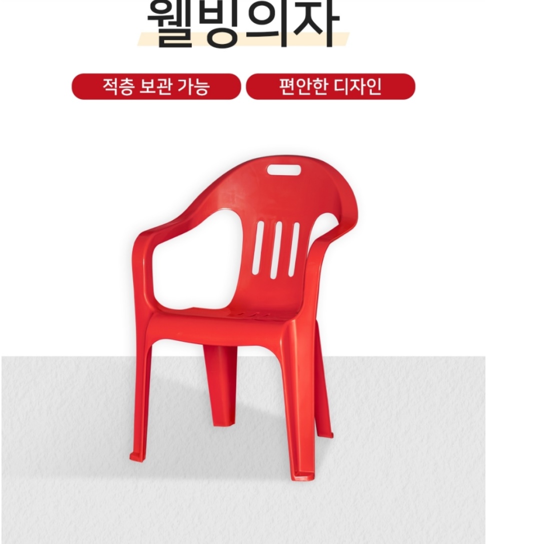 행사 의자 행사용 플라스틱 의자 편의점 야외 프라스틱 행사장 의자