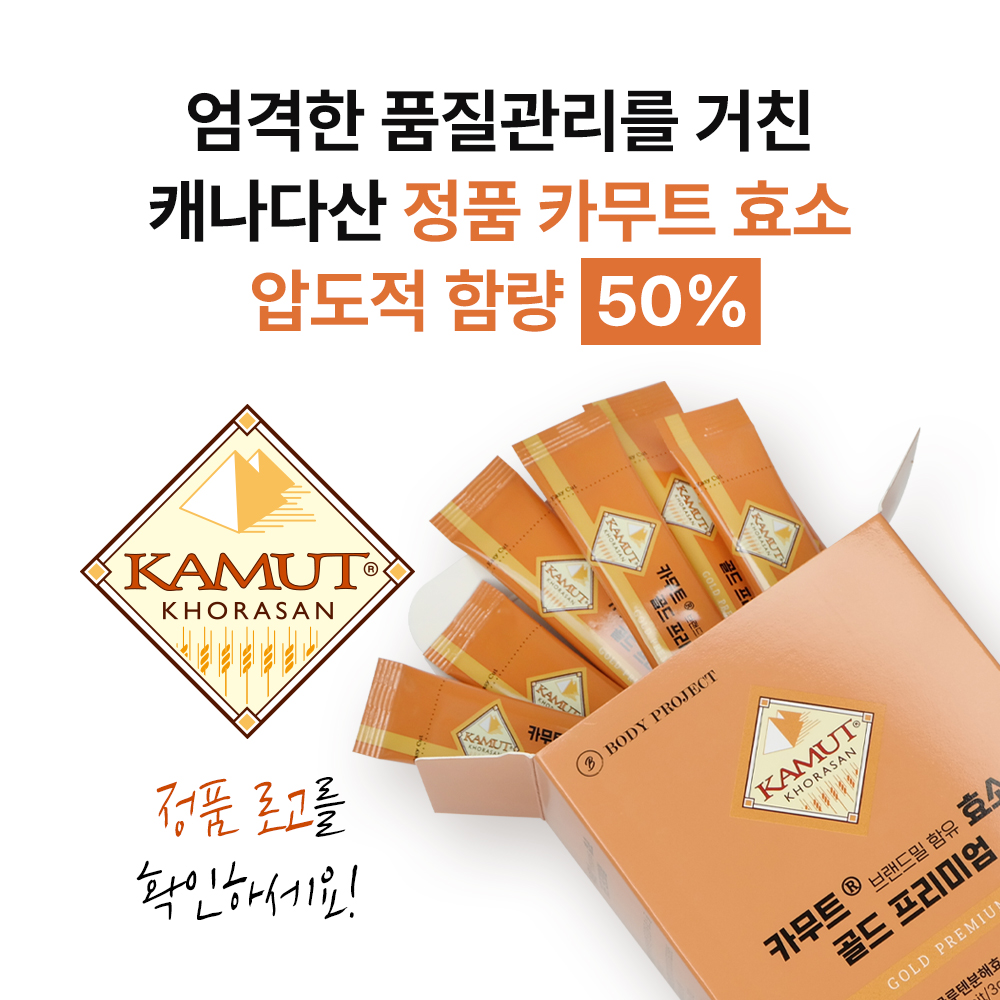바디프로젝트 카무트 효소 골드 프리미엄 30포 3박스 이미지 2