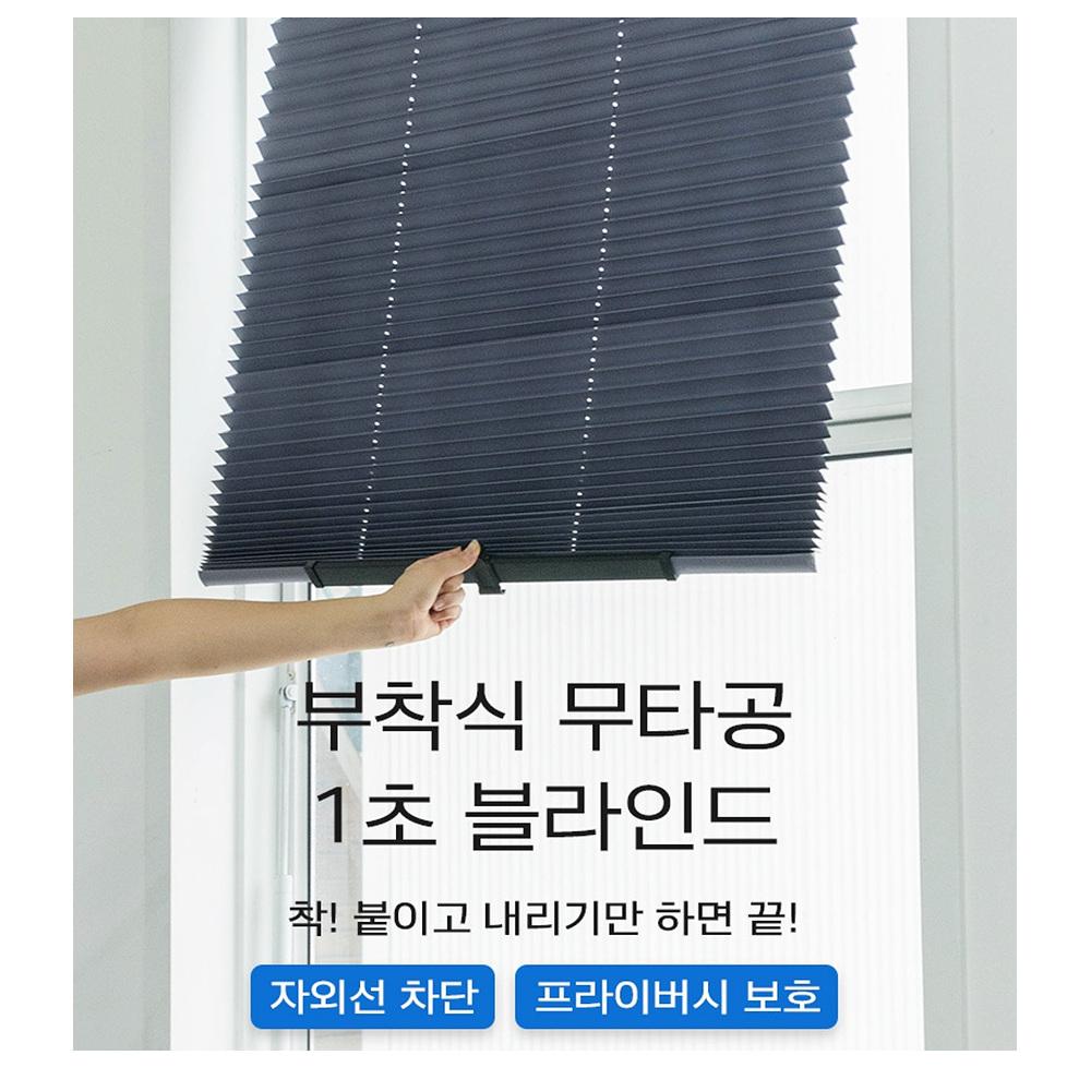 베란다햇빛가리개 주방블라인드 세로 접착식블라인드 46CM