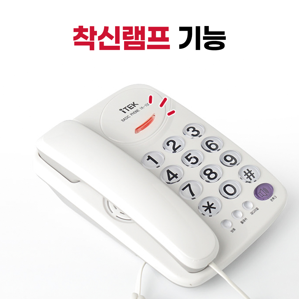 [빅버튼] 유선 전화기 집 사무실 일반 전화기 실속형 - 상세 이미지 5
