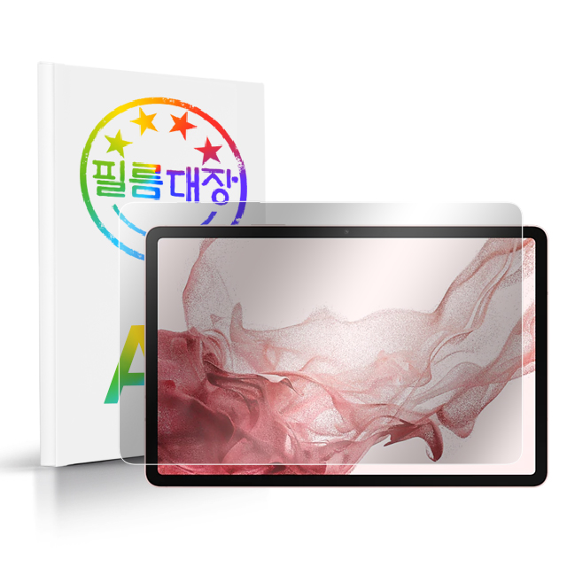 필름대장 갤럭시탭S8 AR 고화질 액정보호필름 - 상품 이미지
