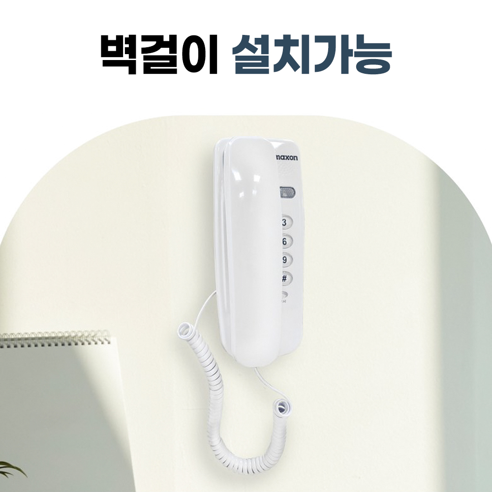 [실속형] 벽걸이 유선 집 사무실 일반 전화기 - 상세 이미지 2