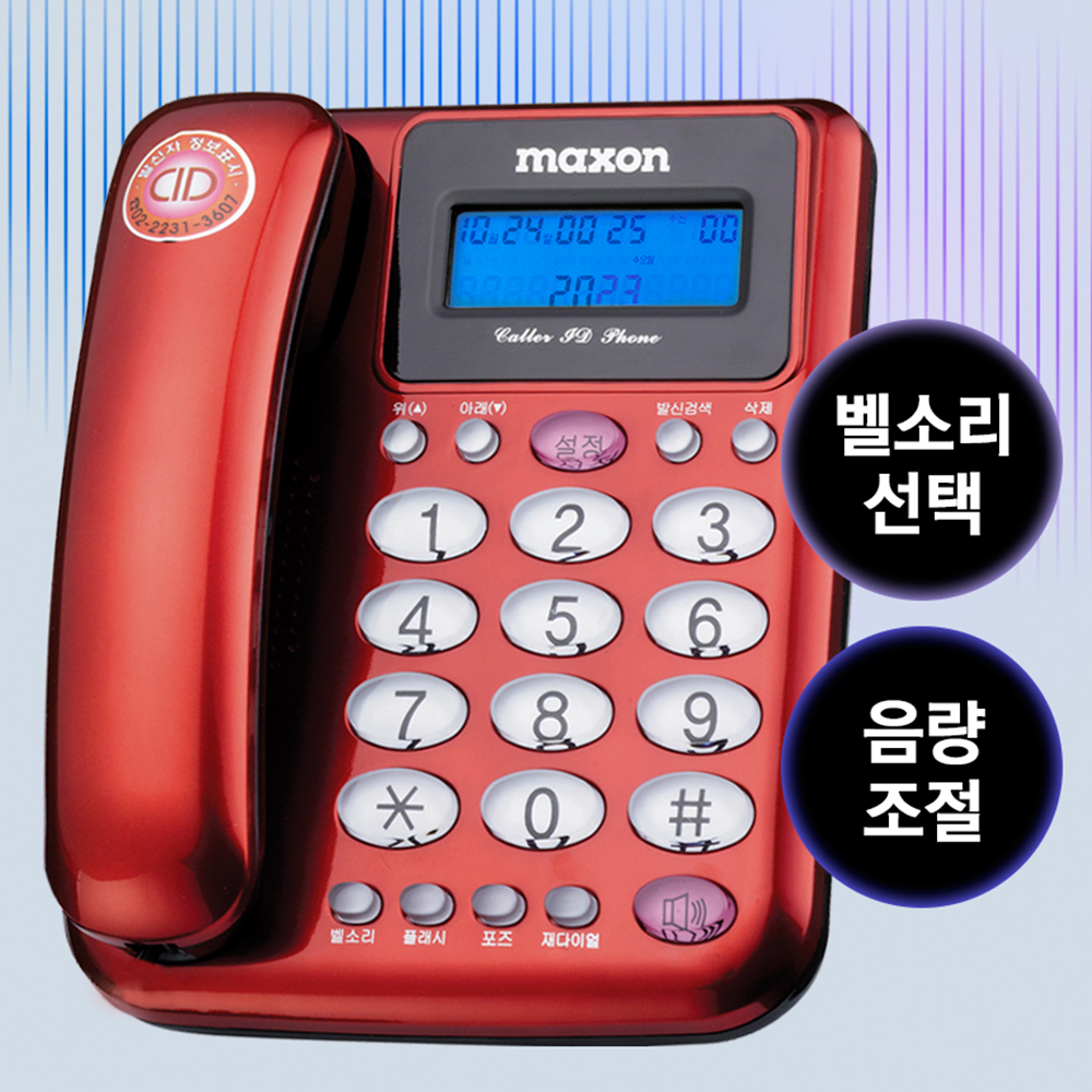 [2세대] 유선 전화기 집 사무실 일반 전화기 레드 - 상세 이미지 5