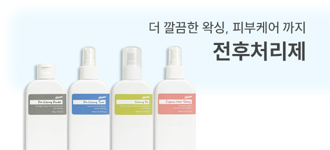 지저쓰 셀프왁싱 슈가링왁스