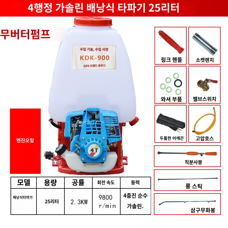 압축분무기 농약 방역 수입 휘발유 고압농업용 타약기 하우스 배낭식 정원 딸기 과수 : 뭉가갤러리