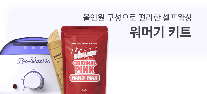 지저쓰 셀프왁싱 슈가링왁스