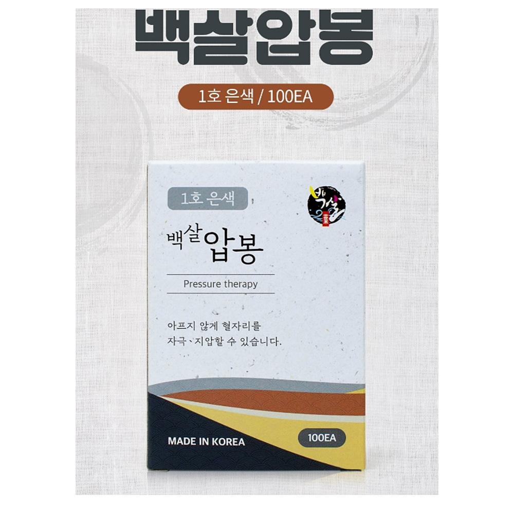 1호 수지압봉테이프 붙이는지압봉 압봉침 - 상세 이미지 2