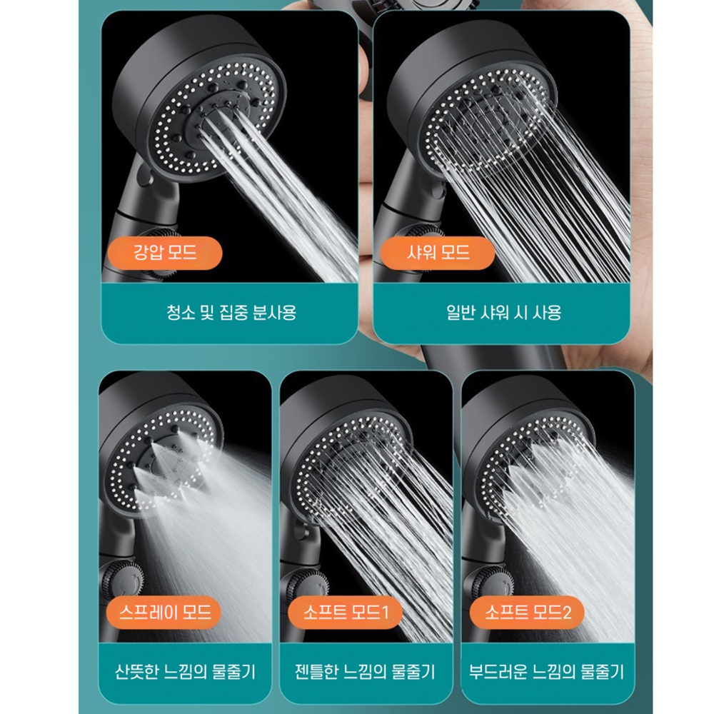 미스트샤워기 수압조절 샤워기헤드 - 상세 이미지 5