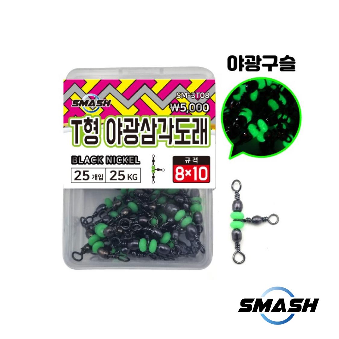 스매쉬 벌크형 T형 야광 삼각 도래 덕용 문어 갑오징어 쭈꾸미 채비 - 상품 이미지