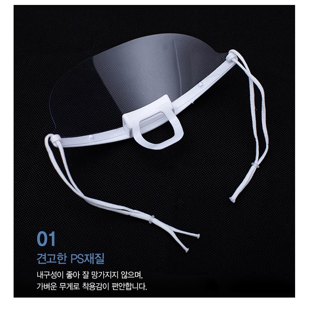 10개 위생아크릴마스크 투명마스크위생 음식점입가리개 이미지 6