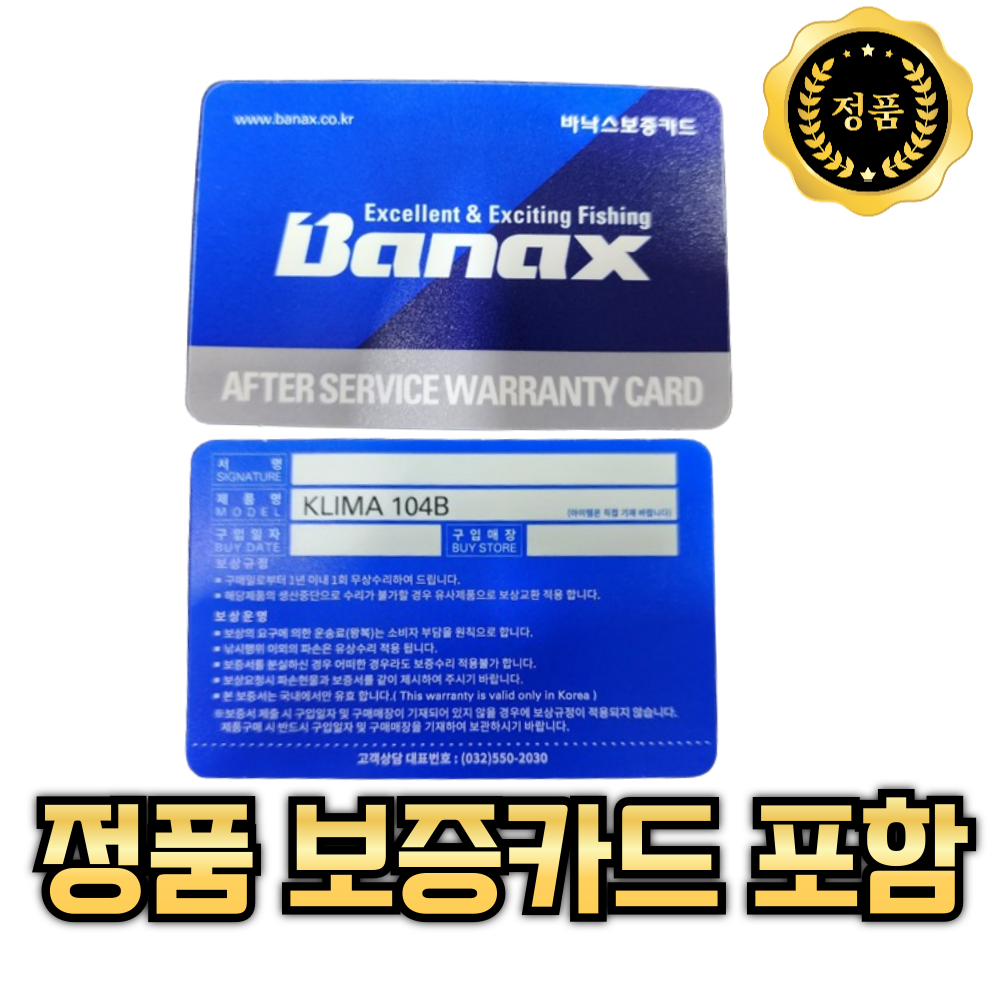 바낙스 크리마 베이트릴 104B 블랙라벨 쭈꾸미 갑오징어 광어 참돔 릴 - 상세 이미지 2
