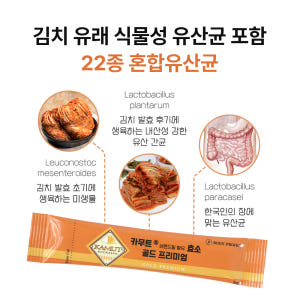 바디프로젝트 카무트 효소 골드 프리미엄 30포 3박스 맛있게 먹은 솔직 후기 - 상품 이미지 4