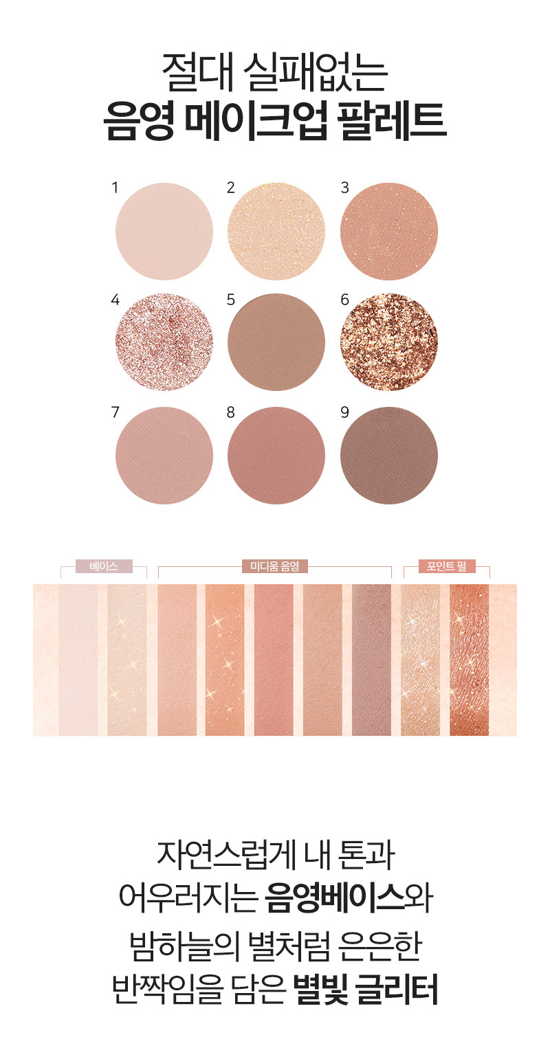 MQNY Nude Mood Eye Palette Shadow Glitter Makeup Color Palette 9 Colors 9g