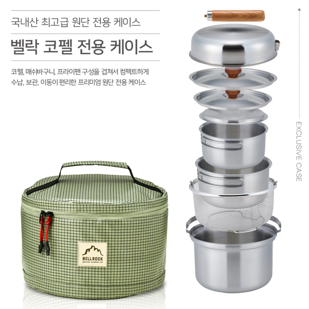 벨락 콤비9 플러스 코펠 냄비 라이스쿠커 인덕션