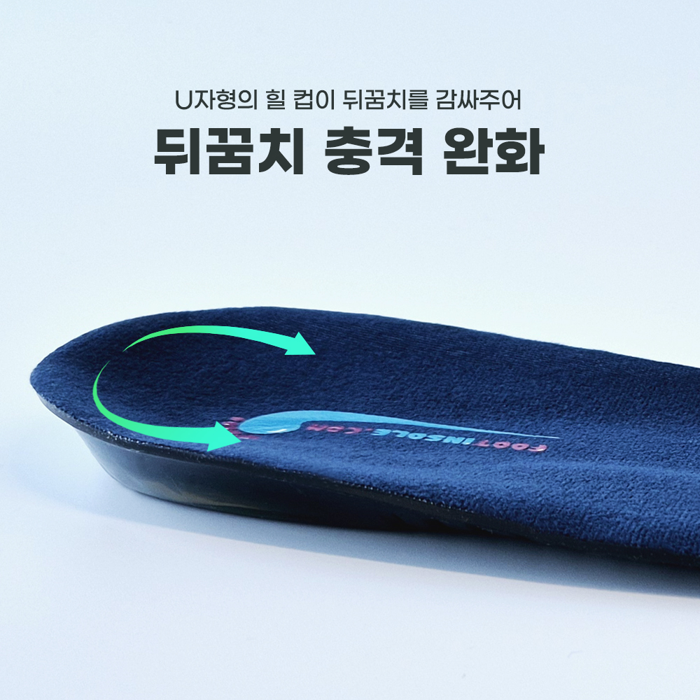 풋인솔 신발 깔창 족저근막 운동화 군대 전투화 평발 기능성 깔창 - 상세 이미지 4