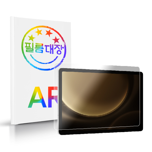 필름대장 갤럭시탭S9FE AR 고화질 액정보호필름 - 상품 이미지