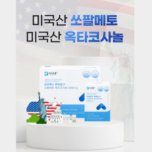 닥터프롬 쏘팔메토 옥타코사놀 전립선 약 케이스 무료 미국산 아연 로르산 ... 맛있게 먹은 솔직 후기 - 상품 이미지 2