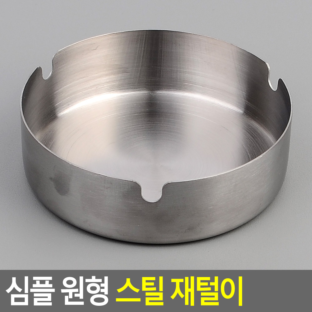 잿떨이 잿덜이 꽁초통 흡연통 업소용 재떨이 가정용 - 상세 이미지 4