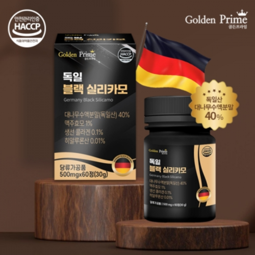 골든프라임 독일 블랙 실리카모 60정 3박스 6개월 대나무수액 맥주효모 비오틴 콜라겐 - 상세 이미지 3