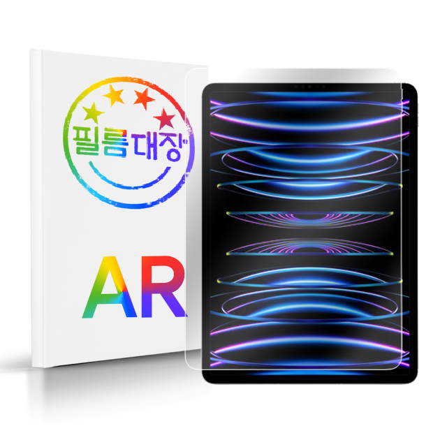 필름대장 아이패드 프로 6세대 12.9인치 AR 고화질 액정보호필름 - 상품 이미지