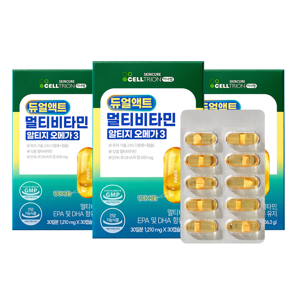 알티지오메가3비타민d 후기, 이너랩 듀얼액트 솔직 후기, 일상 변화, 면역력 개선