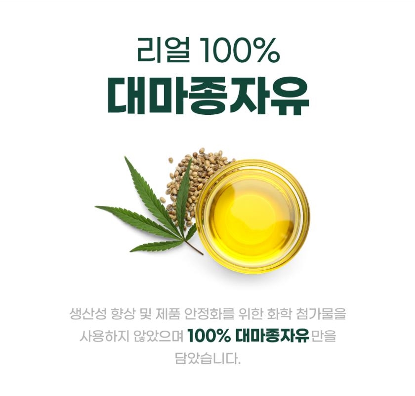 식물성 햄프씨드오일 100% 생대마종자유 국산 안동대마 30캡슐 냉압착 슈퍼푸드 - 상세 이미지 4