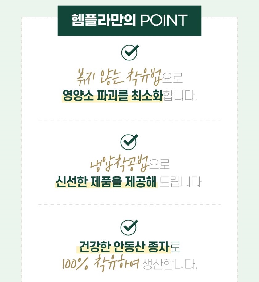 식물성 햄프씨드오일 100% 생대마종자유 국산 안동대마 30캡슐 냉압착 슈퍼푸드 - 상세 이미지 3