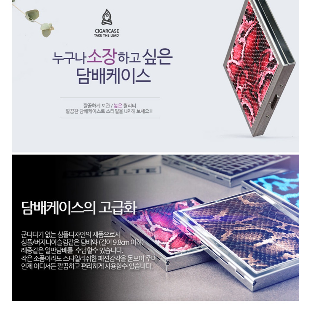 고급 심플 담배케이스 던힐 레종 버지니아슬림담배케이스 - 상세 이미지 4