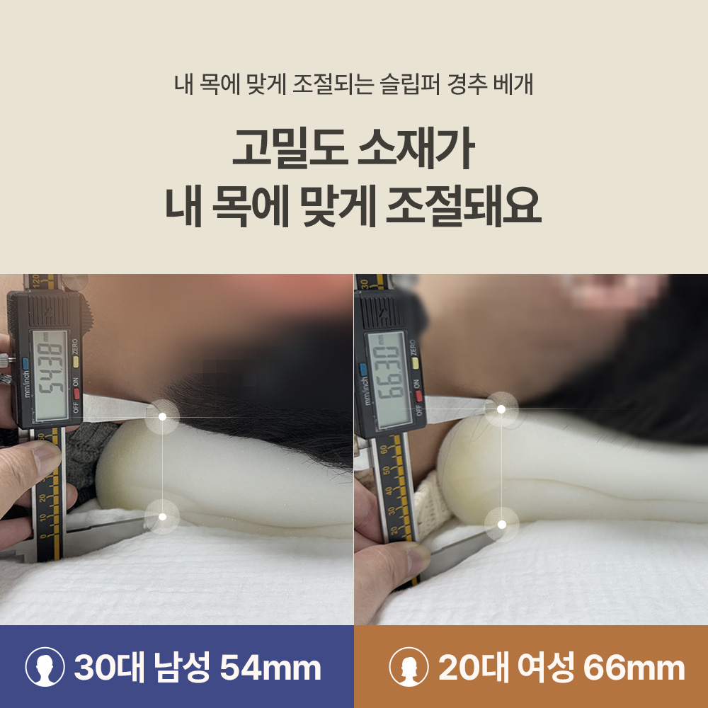 슬립퍼 거북목 일자목 목디스크 낮은 메모리폼 경추 베개 5cm 7cm 9cm