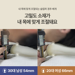 슬립퍼 거북목 일자목 목디스크 낮은 메모리폼 경추베개 5cm 7cm 9c... 솔직 후기 | 실제 배치 사진 포함 - 상품 이미지 4