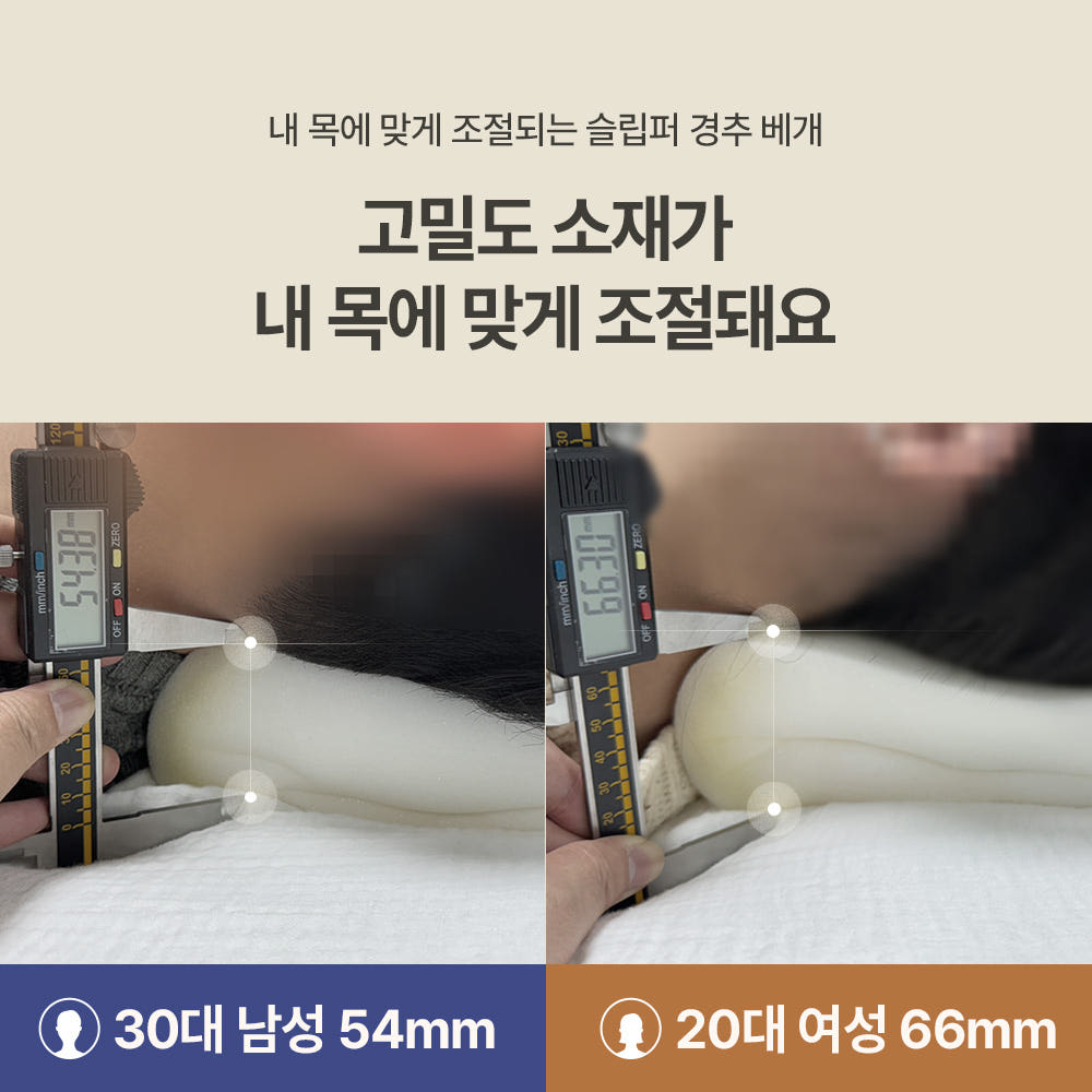 슬립퍼 메모리폼 경추베개