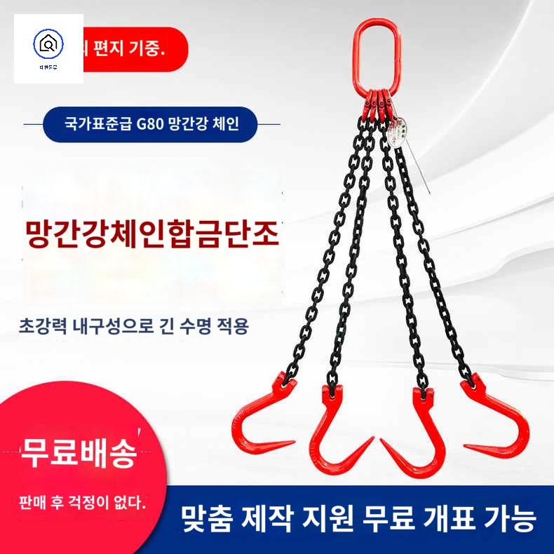 견인 체인 쿠사리체인 후크 고리 갈고리 크레인 - 상품 이미지
