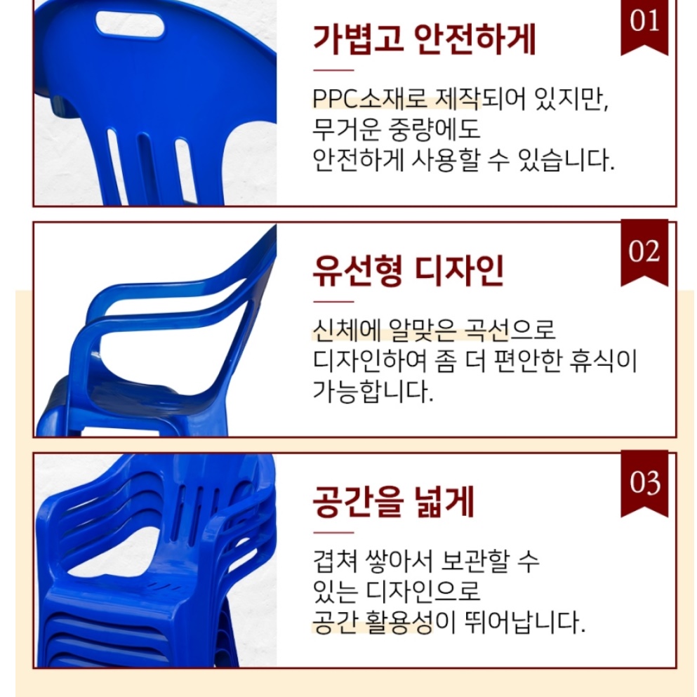 행사 의자 행사용 플라스틱 의자 편의점 야외 프라스틱 행사장 의자