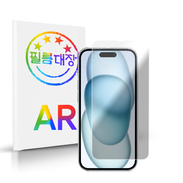 필름대장 애플 아이폰 시리즈 AR 고화질 액정보호필름 아이폰15, 1매입 - 상품 이미지