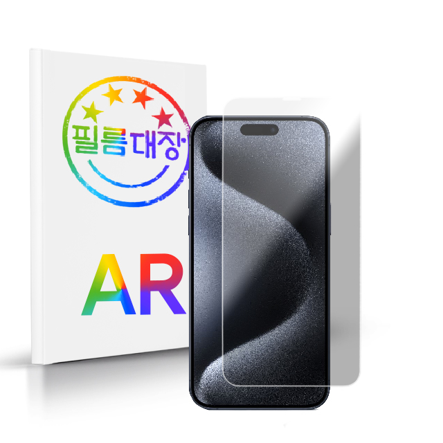 필름대장 애플 아이폰 시리즈 AR 고화질 액정보호필름 아이폰15 프로 맥스, 1매입 - 상품 이미지