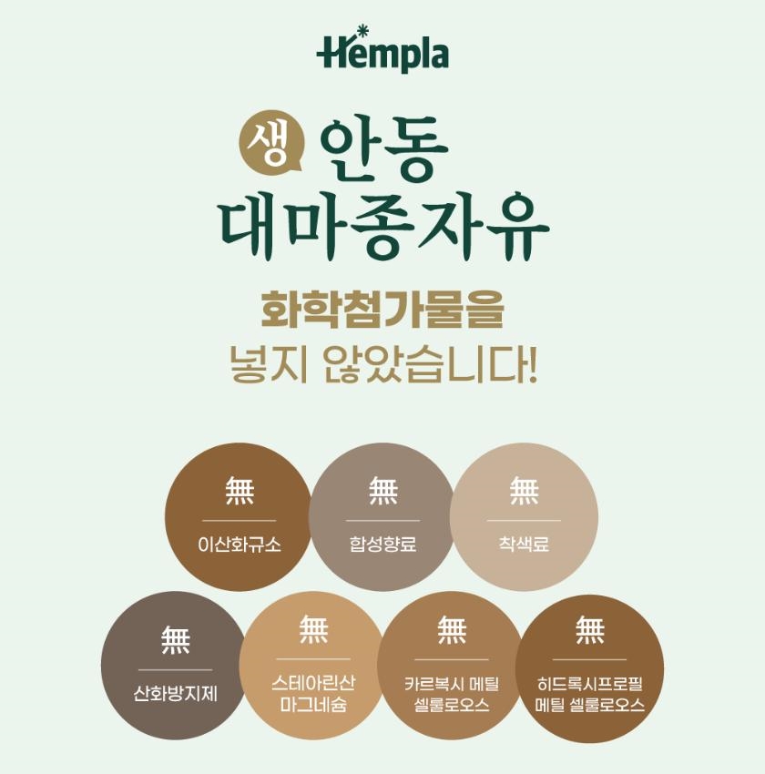식물성 햄프씨드오일 100% 생대마종자유 국산 안동대마 30캡슐 냉압착 슈퍼푸드 - 상세 이미지 5