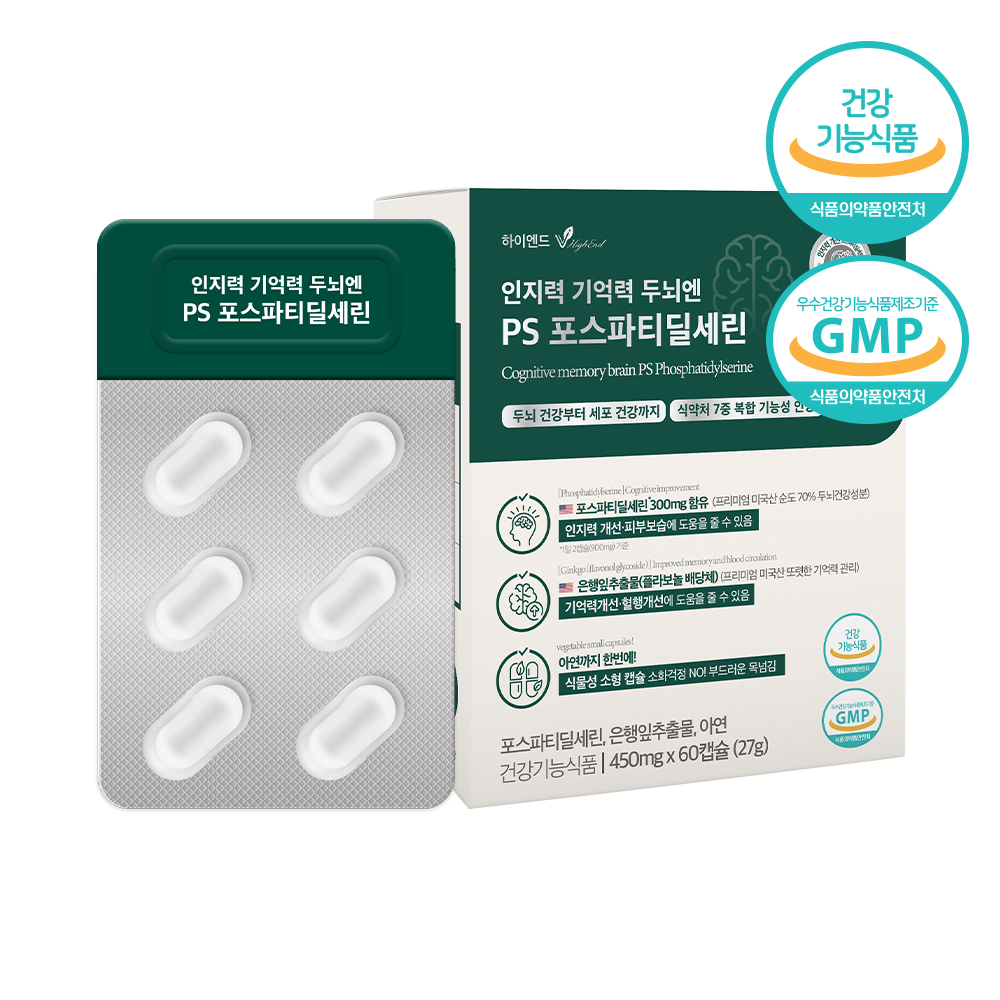 PS 포스파티딜세린효능 포스피티딜세린 포스파디딜세린 징코 아연 두뇌건강 캡슐 - 상품 이미지